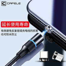 cafele旗舰店磁吸数据线三合一充电线器磁铁吸头-今日好货推荐