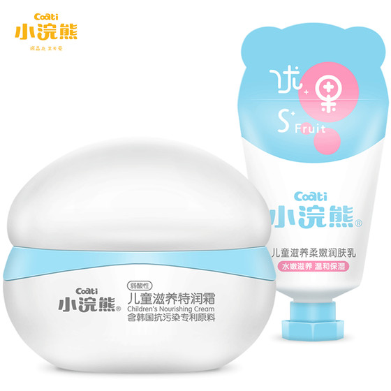 【紫诚母婴专营店】
小浣熊儿童面霜宝宝擦脸霜送润肤乳(每个ID限购1件)