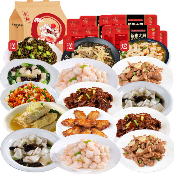 【新雅食品旗舰店】 新雅12道全家福半成品菜年夜饭(每个id限购20件)