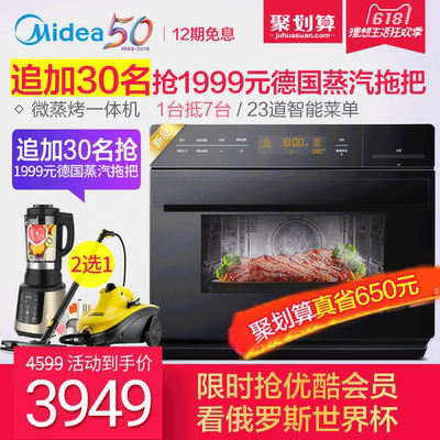 【12期免息】美的微蒸烤一体机 Midea/美的 X6-348E微蒸烤一体机电蒸箱电烤箱微波家用多功能台式