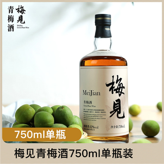 【江记酒庄旗舰店】 梅见青梅酒高颜值梅子酒(每个id限购2件)