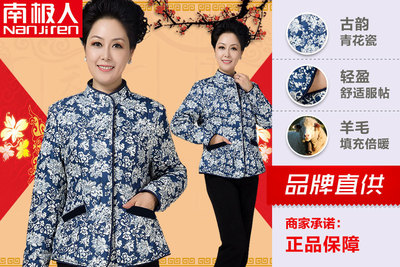 南极人青花瓷女士开衫保暖上衣羊毛内胆外套开