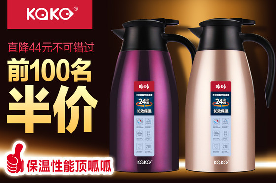 【前100名半价】咔咔欧式不锈钢家用 保温壶大
