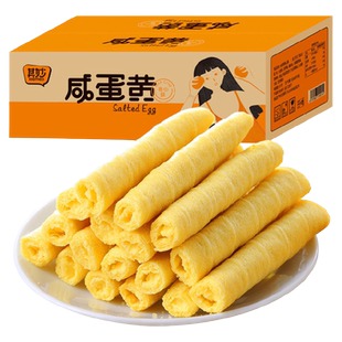 咸蛋黄夹心蛋卷