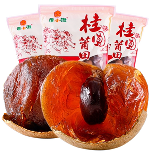 福建8A桂圆干大果