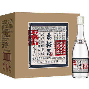 52度泰裕昌粮食酒