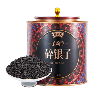 五虎茉莉香碎银子