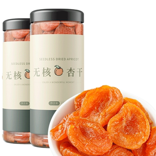 无核杏干256g两罐装