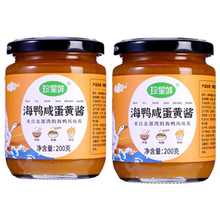 珍星鲜咸蛋黄酱