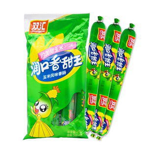 双汇玉米肠润口香甜王