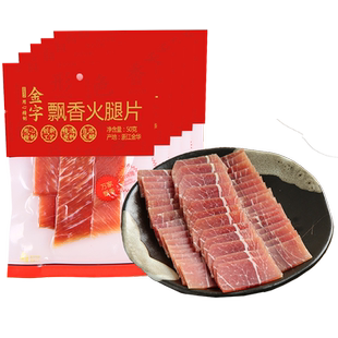 金华火腿煲汤火腿肉