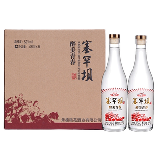 塞罕坝-醉美52度