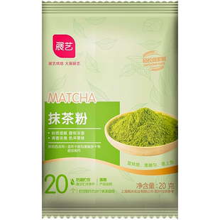 展艺日式抹茶粉