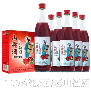 发酵老山楂酒7度