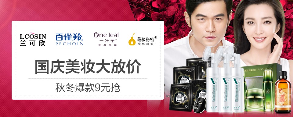 兰可欣(LCOSIN)作为春草阁旗下的专业护肤品牌,崇尚对绿色护肤的追求,完美集合了草本精华与现代科技的结晶,致力于将源于自然的美丽,传递给每一位女性。