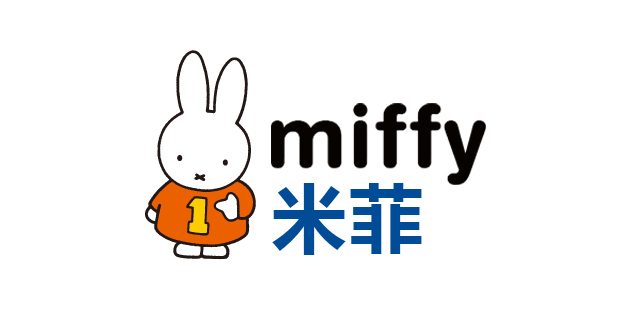 miffy/米菲(包)