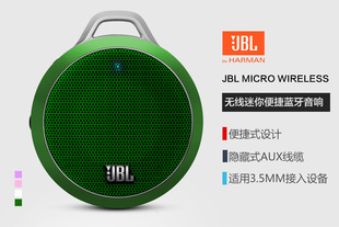 JBL Micro Wireless 手机迷你户外便携音响 无线蓝牙音箱