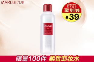 【限量100名】丸美卸妆水卸妆液 脸部眼唇部温和清爽深层清洁彩妆油卸妆乳正品