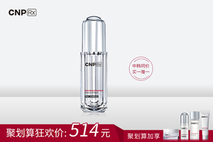CNPRX/希恩派思 沁颜修护精华乳50m