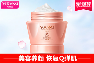 【实付满78元送抽奖】瑜然美柔润按摩膏 控油补水 边按摩边护肤