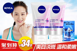 妮维雅女士洗面奶收缩毛孔清洁控油补水保湿美白护肤品【2只装】