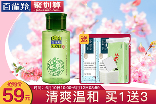 百雀羚卸妆水温和无刺激水嫩精纯净颜保湿脸部眼唇卸妆油液乳深层清洁官方旗舰店官网正品