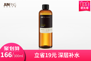 JUNPING俊平 补水保湿亮泽肌肤保加利亚白玫瑰纯露爽肤水300ml