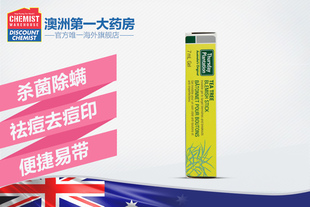 【买三免一】茶树祛痘急救棒7ml