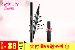 【送睫毛膏体验装】Qdsuh/巧迪尚惠电眼炫黑眼线液笔持久不易晕染防汗防水大眼初学者