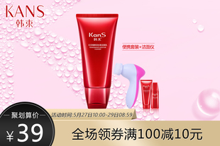 【送洁面仪+旅行套装】韩束红石榴鲜活水盈洗面奶100ML