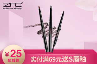 ZFC自动旋转眉笔眉粉 双头塑型一笔多用 持久防水防汗不晕染正品