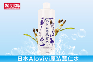 【买2减20】Alovivi薏仁水500ml