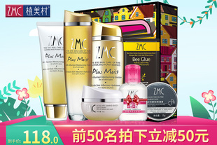 【下单立减50】植美村蚕丝蛋白补水保湿套装