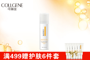 【可丽金】类人胶原蛋白健肤喷雾50ml 便携爽肤水补水保湿敏感肌专用