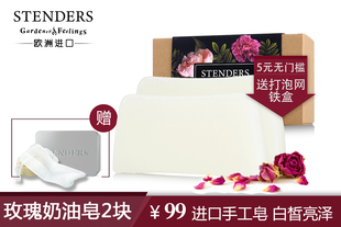 施丹兰进口手工皂洁面皂温和多组可选