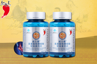 红桃K 威士雅R氨基葡萄糖硫酸软骨素钙片 1.0G/片*100片*2瓶套餐