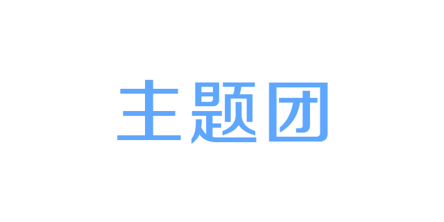 天然不刺激