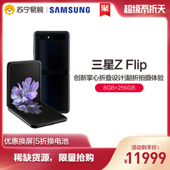 Samsung/三星 Galaxy Z Flip SM-F7