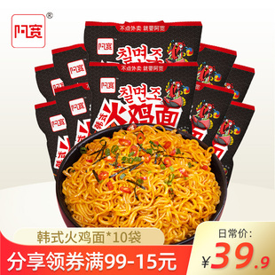 阿宽韩式火鸡面105g10袋超辣带酱