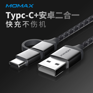 Momax摩米士TypeC数据线安卓手机通