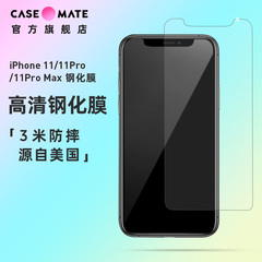 Case Mate 苹果坚固耐用钢化膜