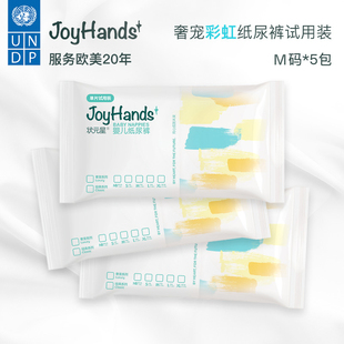 Joyhands状元星彩虹M码婴儿纸尿裤