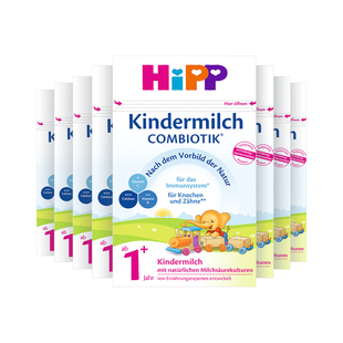 【直营】德国喜宝HiPP进口益生菌婴幼儿奶粉1＋段 600g1-2岁*8盒