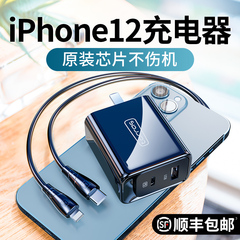 图拉斯iphone12promax充电器苹果12