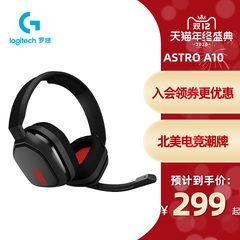 罗技Astro A10电竞游戏耳机