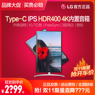 LG 27英寸4K IPS Type-C显示器