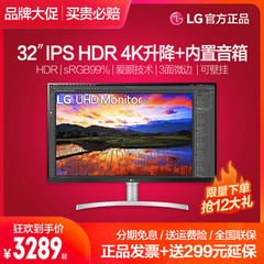 LG 31.5英寸IPS 4K HDR显示器