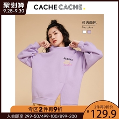 CacheCache香芋紫卫衣女2020秋冬新