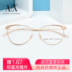 AX阿玛尼优雅眼镜框女 可配近视眼