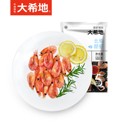【大希地】北极甜虾1kg